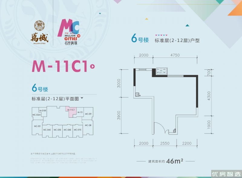 建面建筑面积：约46平米