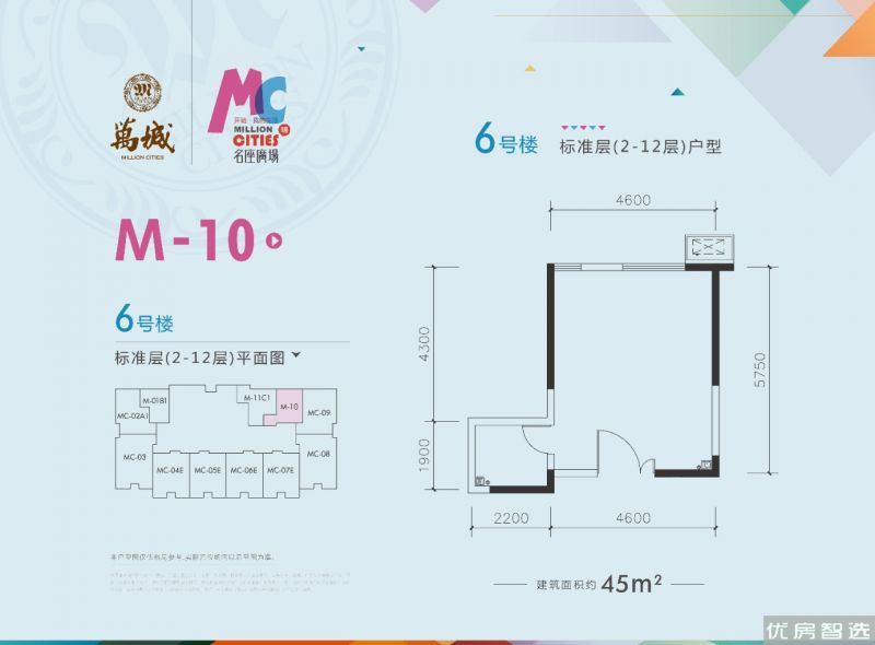 建面建筑面积：约45平米