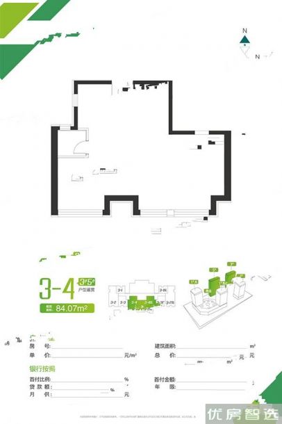 建面建筑面积：约84平米