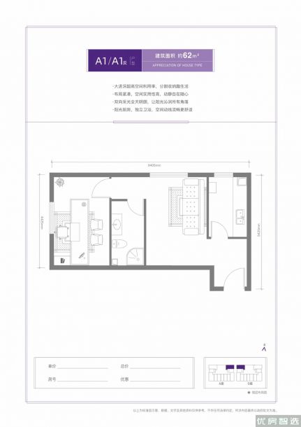 建面建筑面积：约62平米