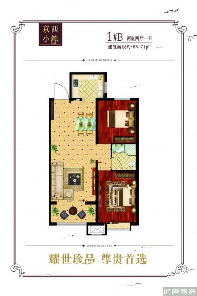 建面建筑面积：约86平米