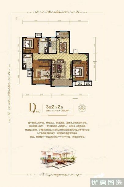 恒大翡翠湾建面建筑面积：约90平米