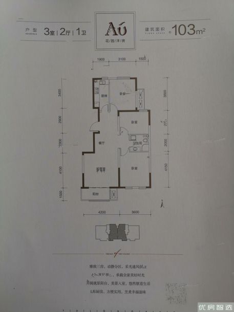 建面建筑面积：约103平米