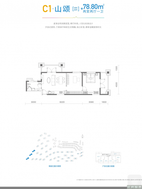 建面建筑面积：约79平米