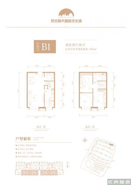 建面建筑面积：约64平米