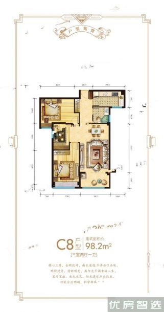 建面建筑面积：约98平米