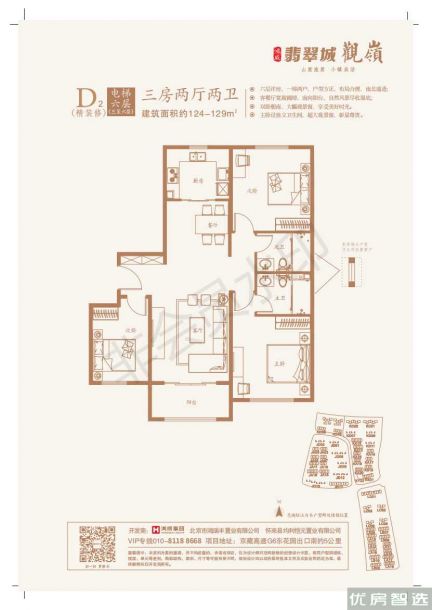 建面建筑面积：约129平米