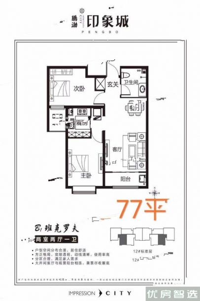 建面建筑面积：约77平米