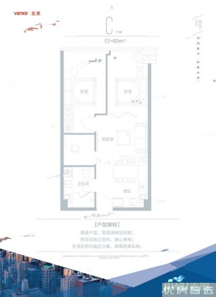 建面建筑面积：约69平米