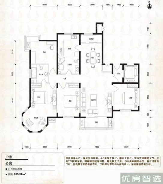 建面建筑面积：约163平米