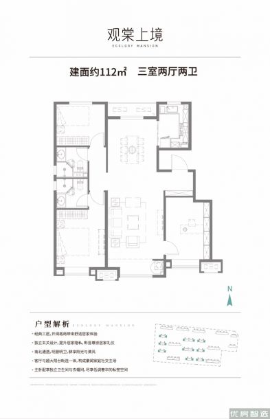 建面建筑面积：约112平米