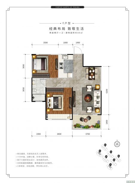 2室2厅1卫建面建筑面积：约89平米