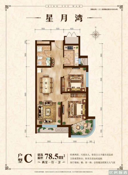 建面建筑面积：约78平米