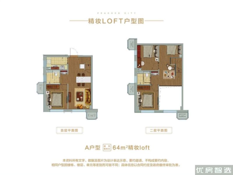 建面建筑面积：约64平米