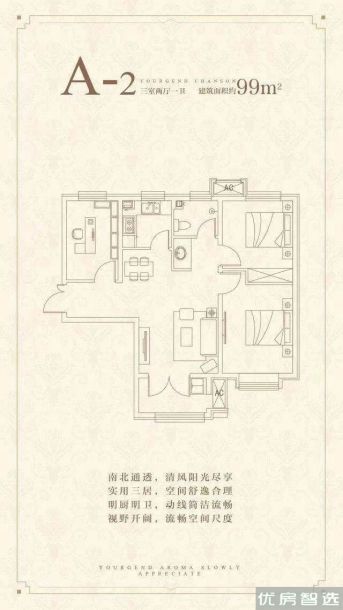 建面建筑面积：约99平米