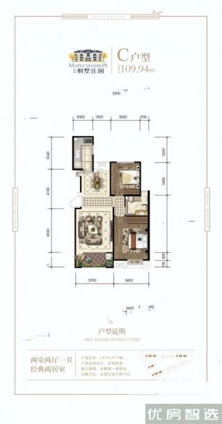 建面建筑面积：约110平米