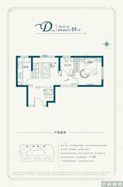 建面建筑面积：约59平米