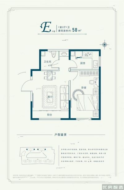 建面建筑面积：约58平米