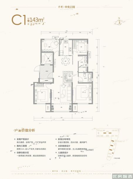 4室2厅2卫建面建筑面积：约143平米