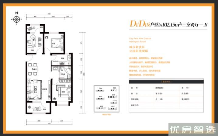 建面建筑面积：约102平米