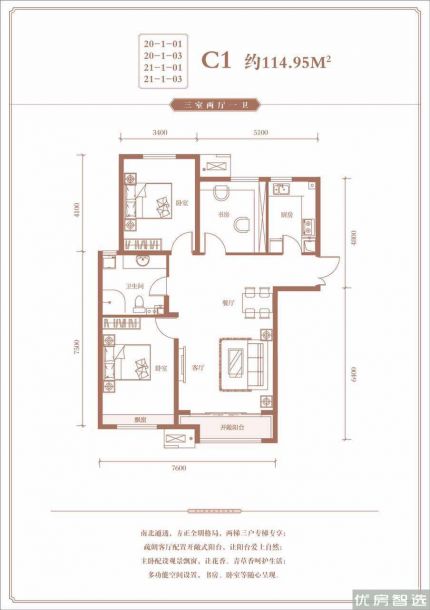 建面建筑面积：约80平米