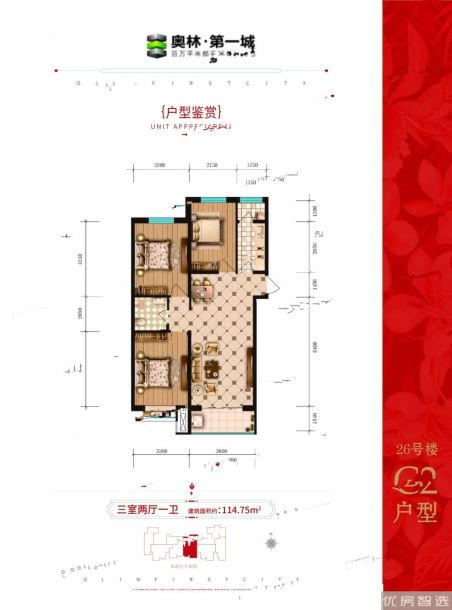 建面建筑面积：约115平米