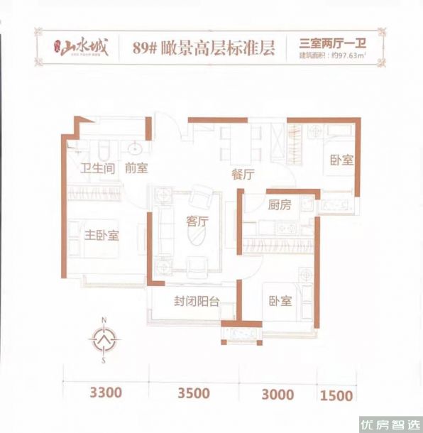 建面建筑面积：约98平米