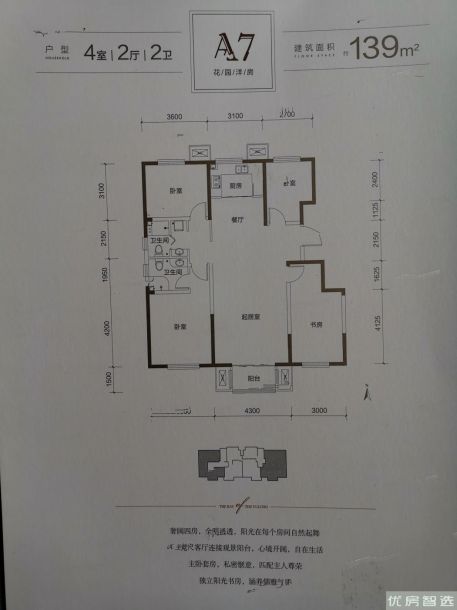 建面建筑面积：约139平米