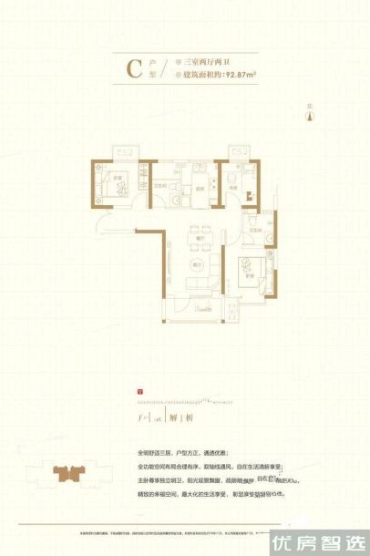 建面建筑面积：约139平米