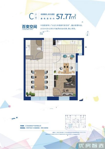 建面建筑面积：约58平米