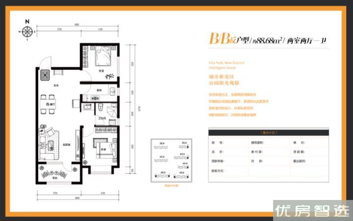 建面建筑面积：约89平米