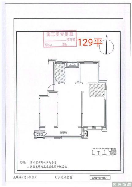 建面建筑面积：约129平米