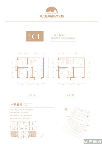 建面建筑面积：约76平米