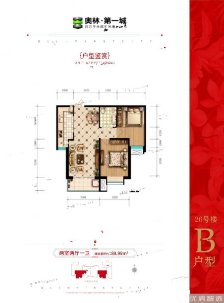 建面建筑面积：约90平米