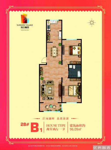 建面建筑面积：约96平米