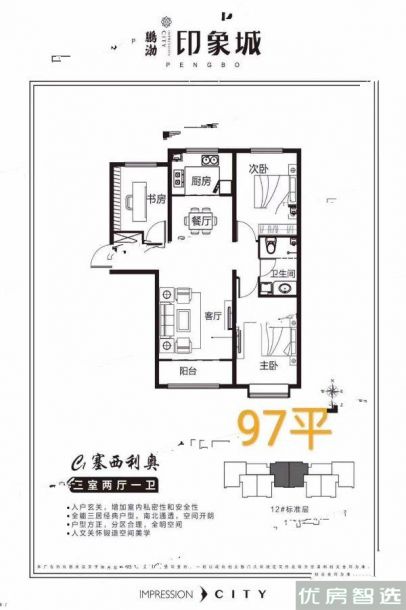 建面建筑面积：约97平米