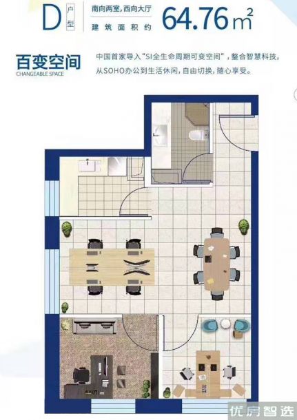 建面建筑面积：约65平米