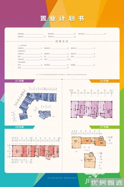 建面建筑面积：约85平米