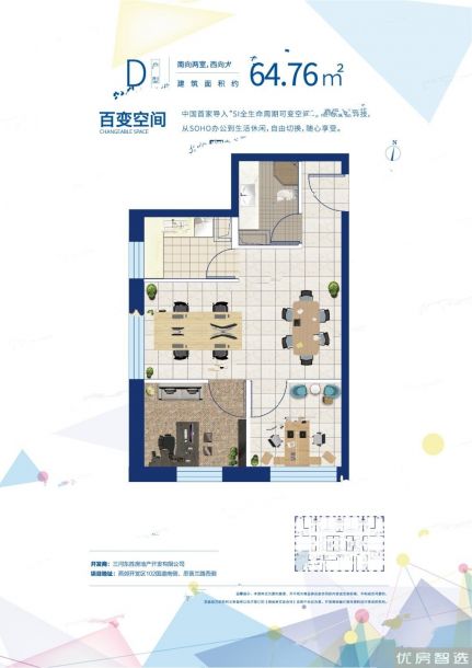 建面建筑面积：约65平米