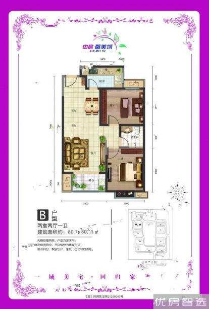 建面建筑面积：约78平米