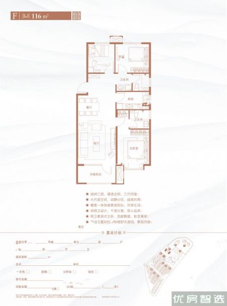 建面建筑面积：约116平米