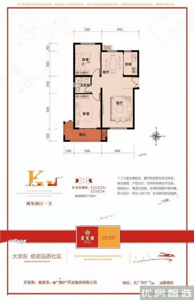 建面建筑面积：约132平米