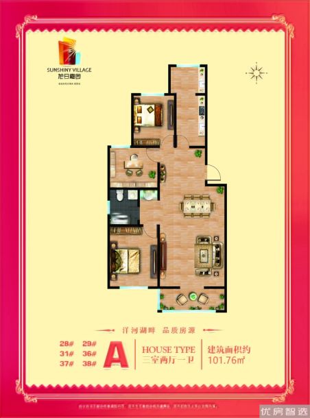 建面建筑面积：约101平米