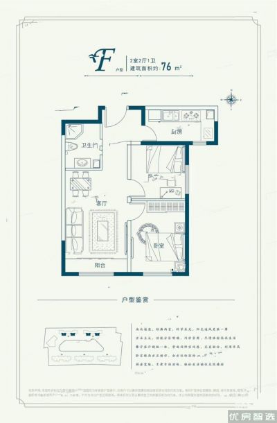 建面建筑面积：约76平米