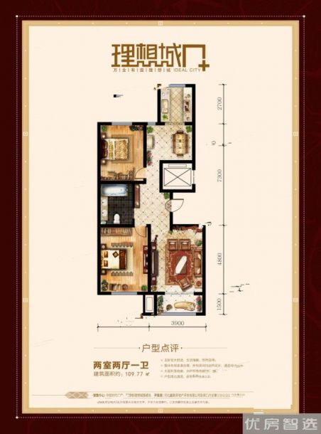 建面建筑面积：约110平米