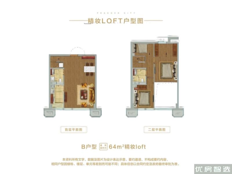 建面建筑面积：约64平米