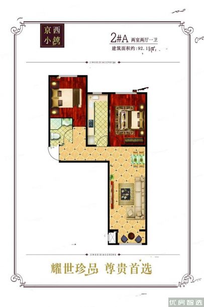 建面建筑面积：约92平米