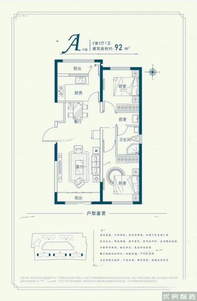 建面建筑面积：约92平米