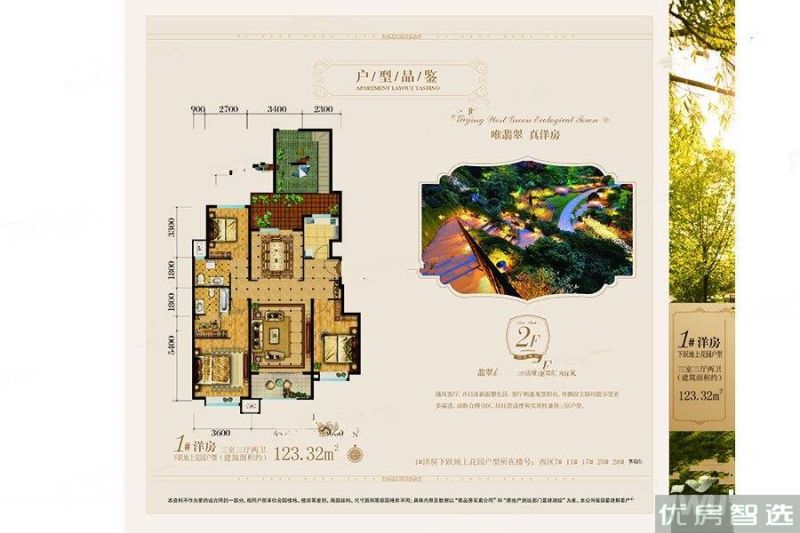 建面建筑面积：约81平米