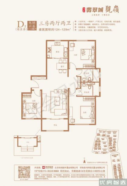 建面建筑面积：约124平米